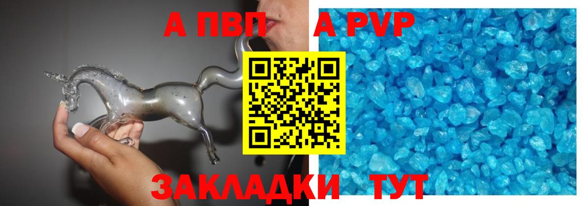 Гусев  Alfa_PVP VHQ  Alpha PVP СК  А ПВП Crystall  Вход с VPN 