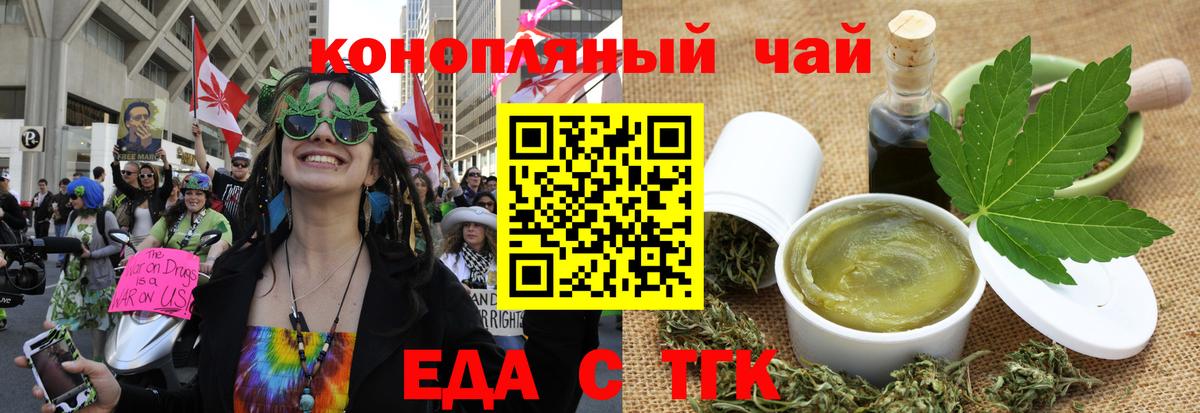 Печенье с ТГК конопля Гусев