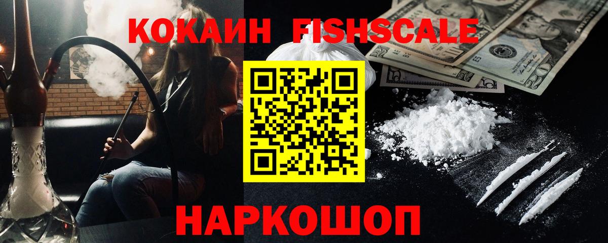 Гусев  Cocaine  Вход с VPN  COCAIN Боливия  Cocaine Перу 