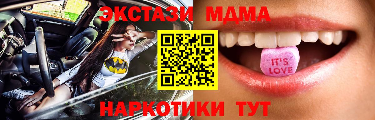 Гусев  ЭКСТАЗИ  Вход с VPN  Экстази Дубай  ЭКСТАЗИ 300 mg 