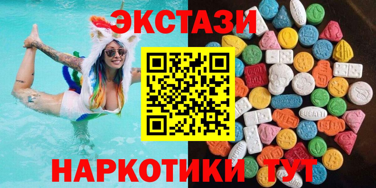 Экстази диски Гусев