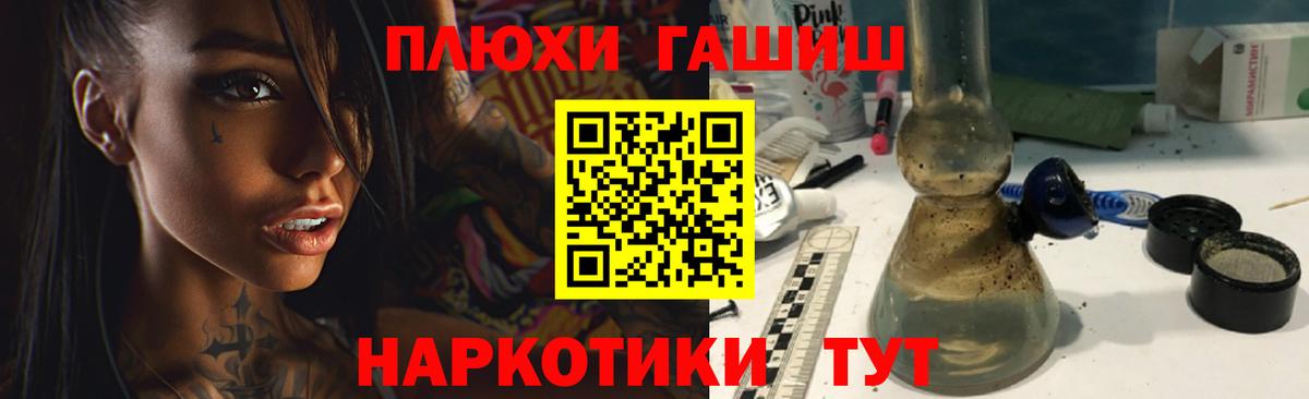 хочу наркоту  ГАШИШ hashish  ГАШ  Гашиш Premium  Вход с VPN  Гусев 