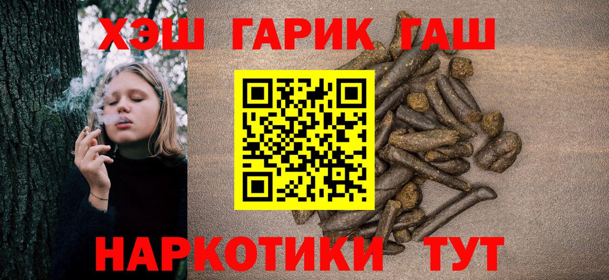 ГАШ гашик Гусев