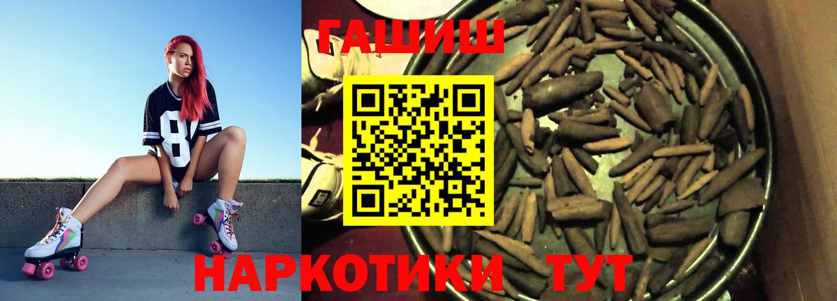 КОКАИН  Каннабис  Alpha-PVP СОЛЬ   ГАШИШ  Вход с VPN  ГАШИШ  NBOMe  Гусев  Меф МЯУ МЯУ кристаллы 