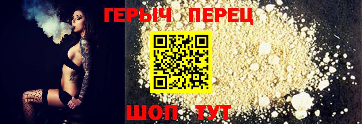 Гусев  ГЕРОИН VHQ  Вход с VPN 