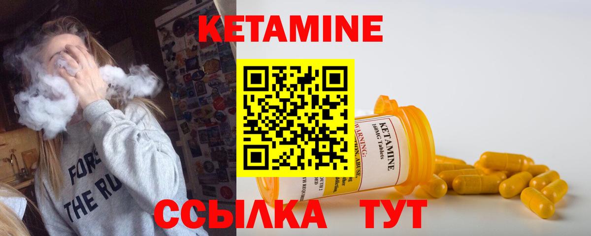 Кетамин VHQ  Вход с VPN  Гусев  КЕТАМИН ketamine 