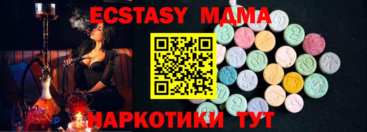 MDMA VHQ  Вход с VPN  Гусев  МДМА молли 