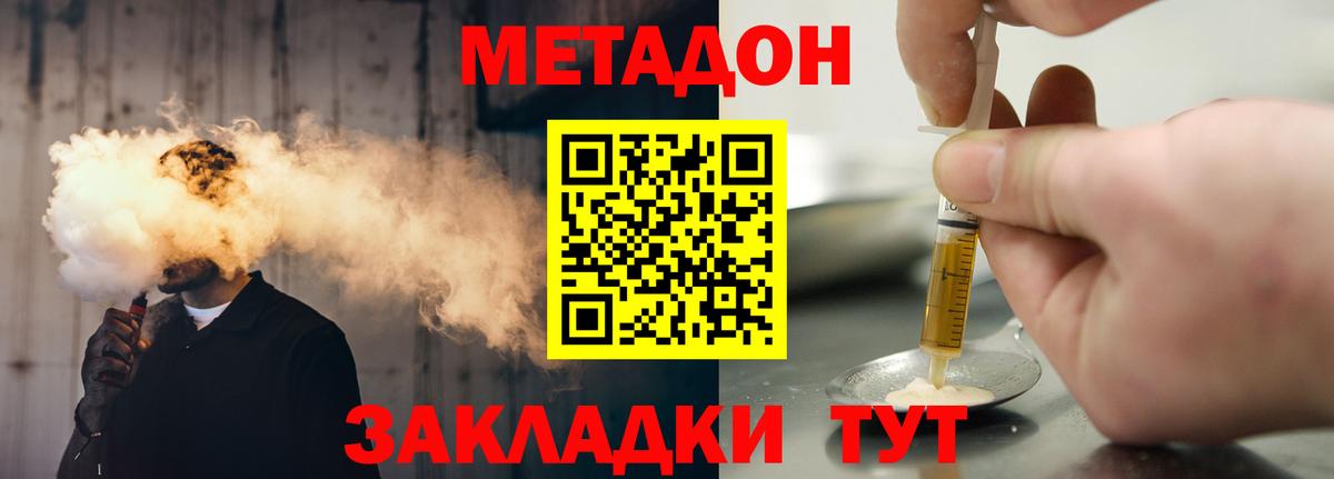 МЕТАДОН мёд Гусев