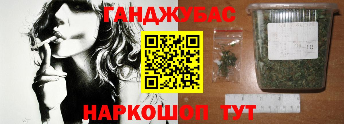 Гусев  Бошки Шишки Amnesia  Марихуана конопля  Конопля план  Вход с VPN  Бошки марихуана MAZAR 